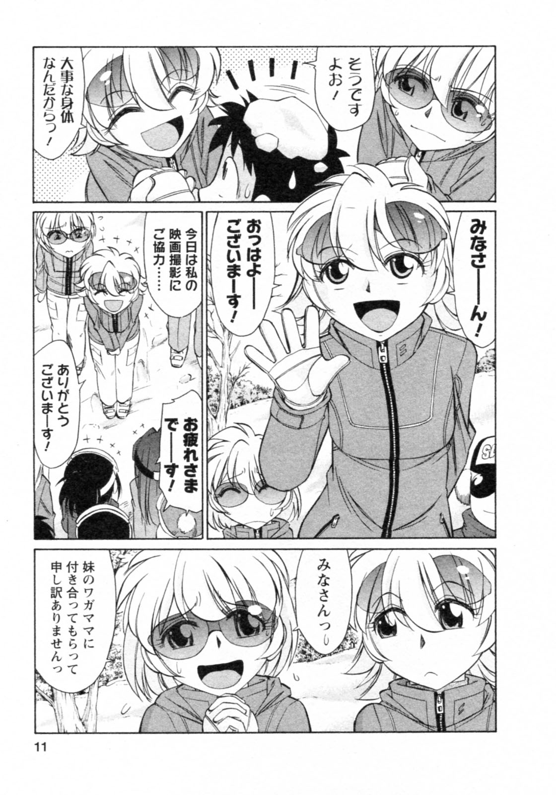 Cheers! Vol.8 page 11 full