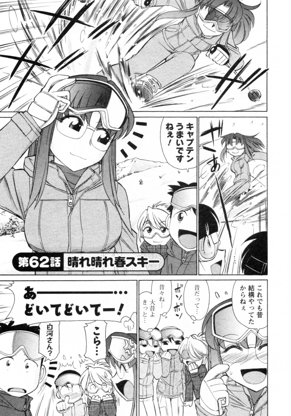 Cheers! Vol.8 page 9 full