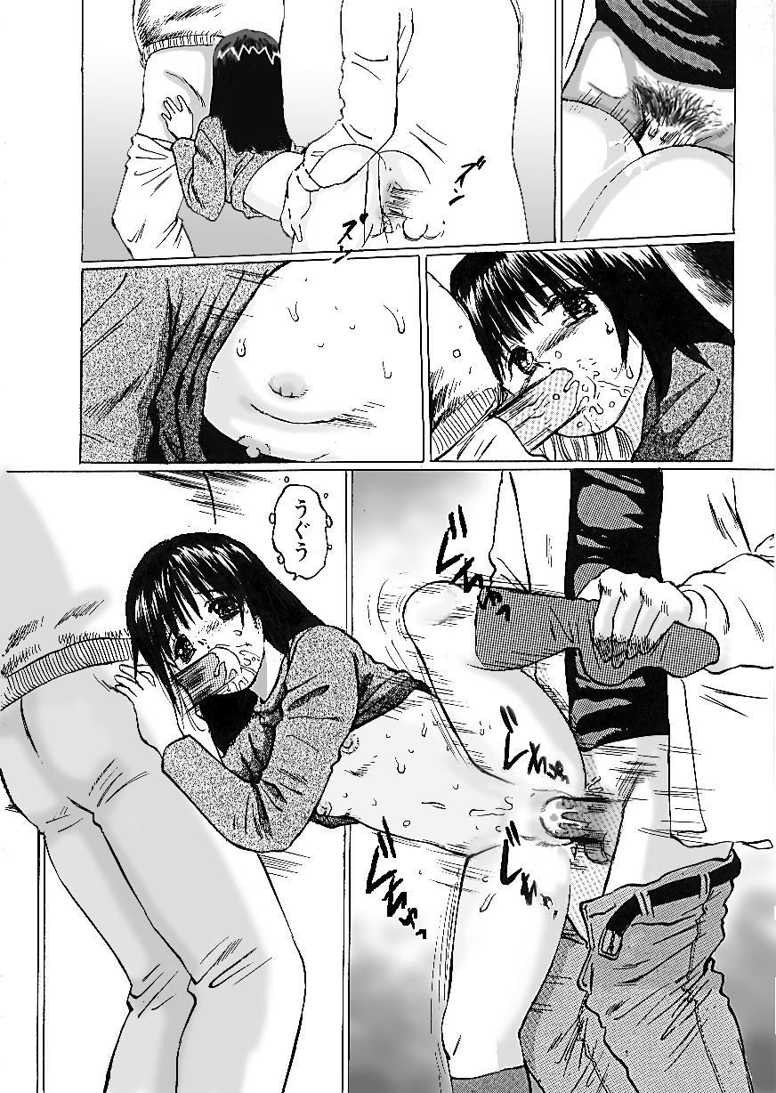 Nigenai Kanojo page 12 full