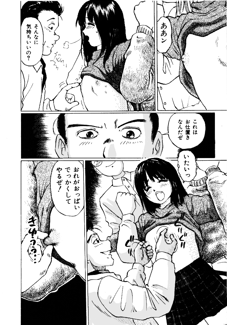 Nigenai Kanojo page 8 full