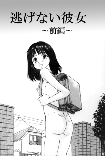 [A-Girls(Manno Rikyuu)] Nigenai Kanojo cover