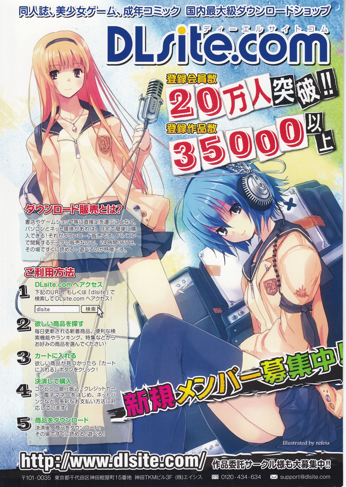 Comic Unreal 2009-10 Vol. 21 page 2 full