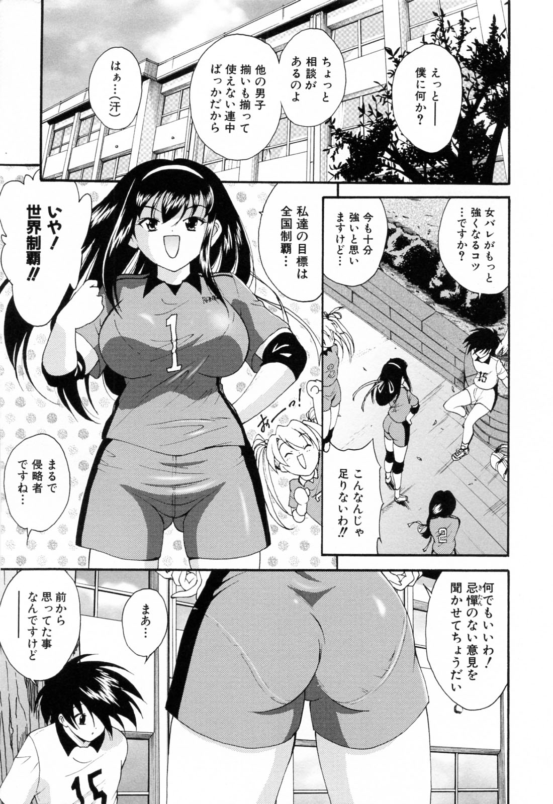 Run Run Club page 11 full