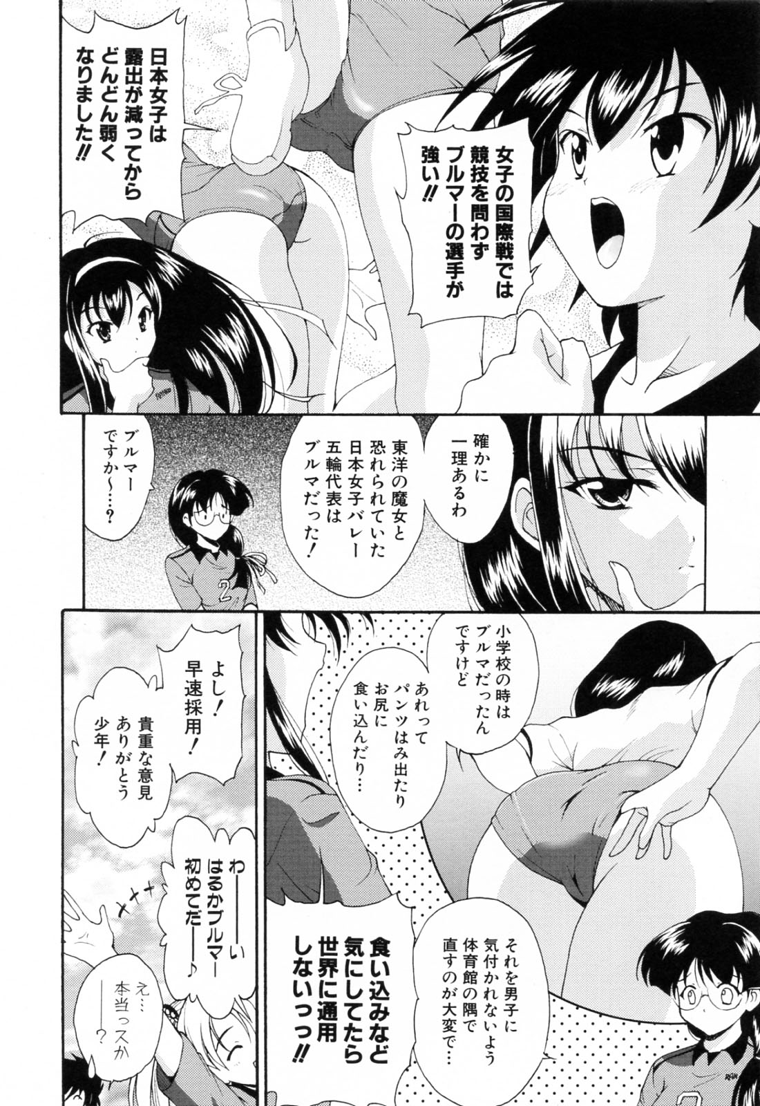Run Run Club page 12 full