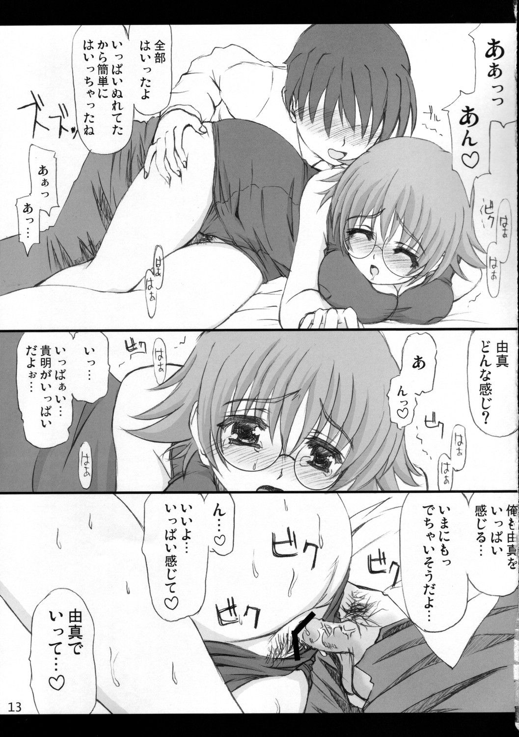 love affair page 12 full