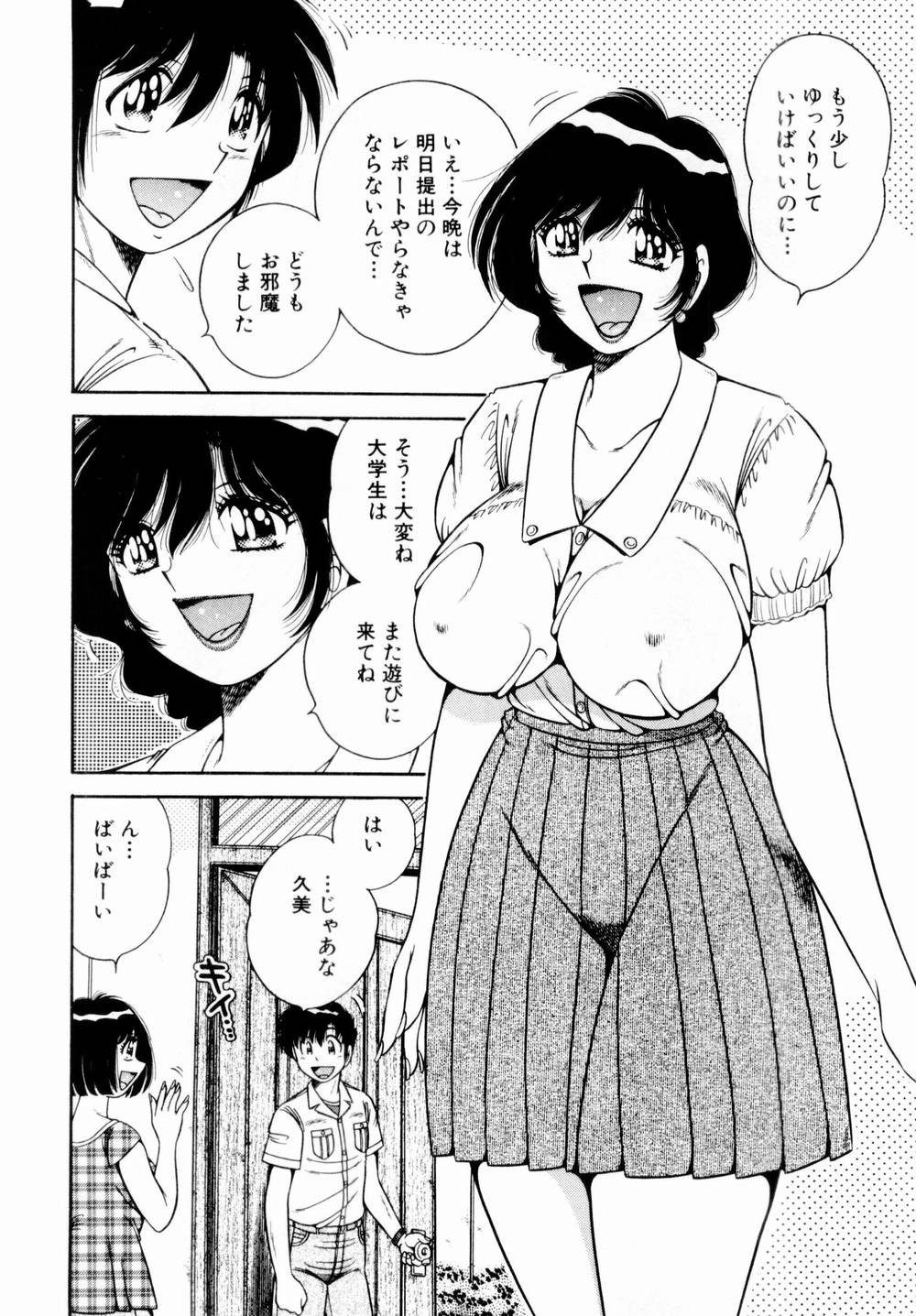 Itazura na Megamitachi Volume 1 page 11 full