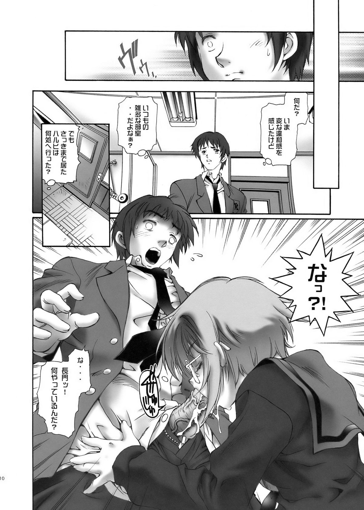 NS Paradise page 11 full