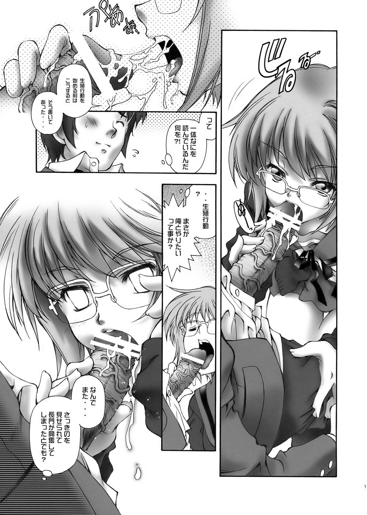 NS Paradise page 12 full