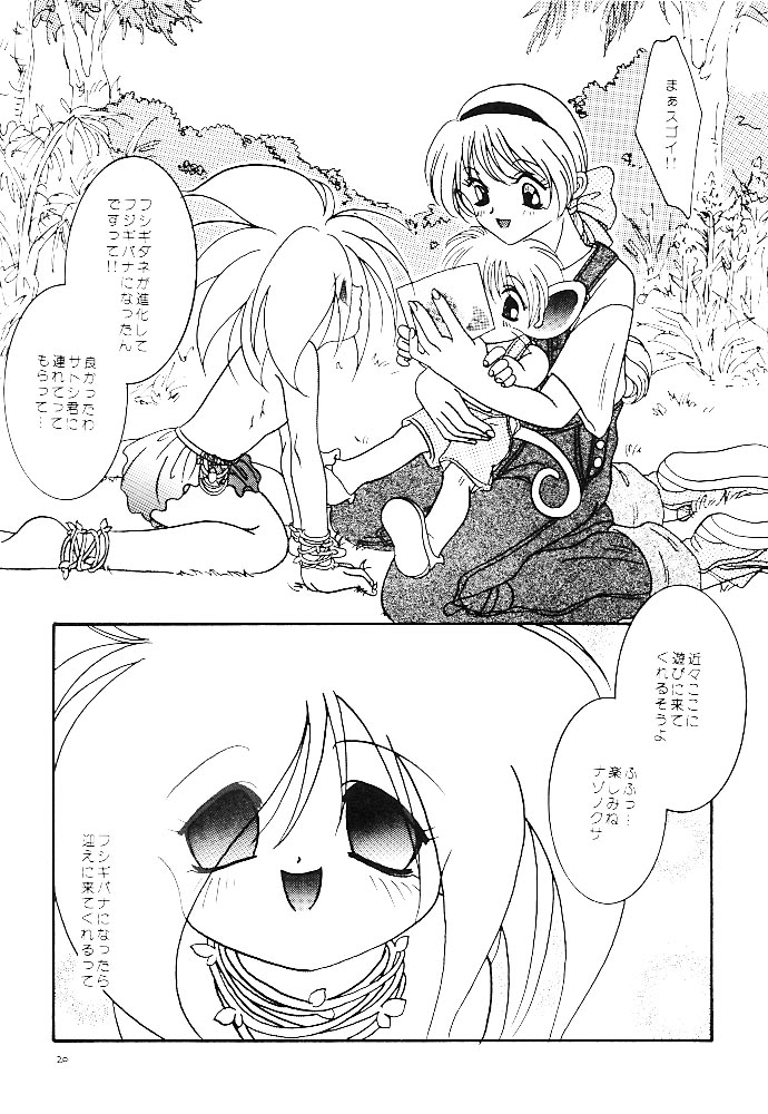 Pokemon Boys - The Pocket Monster Boys page 11 full