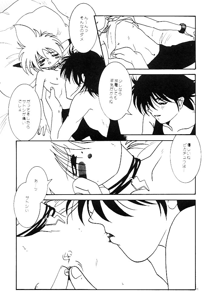 Pokemon Boys - The Pocket Monster Boys page 2 full