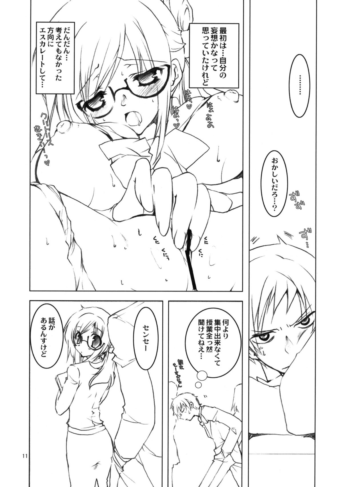 Obenkyo shimasho page 10 full