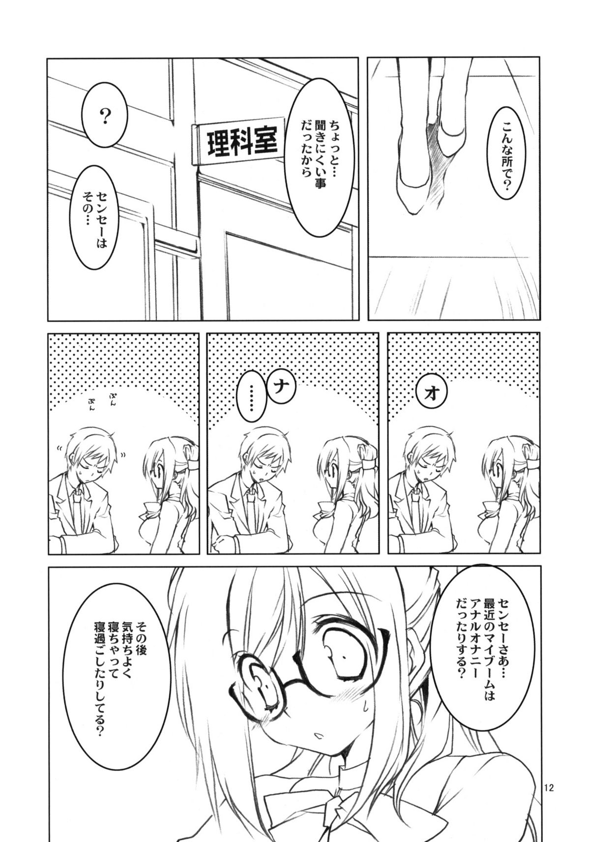 Obenkyo shimasho page 11 full