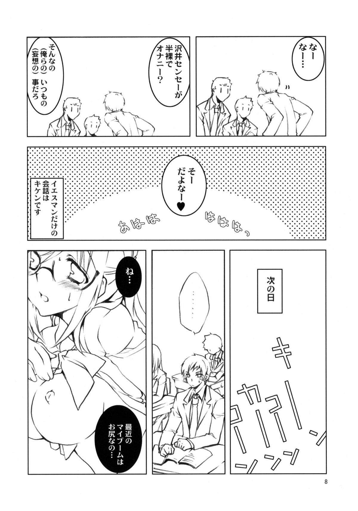 Obenkyo shimasho page 7 full