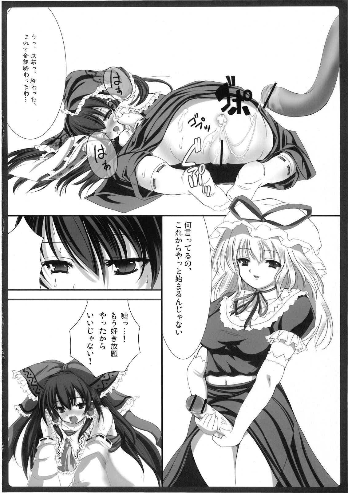 Haisha no Okite page 12 full