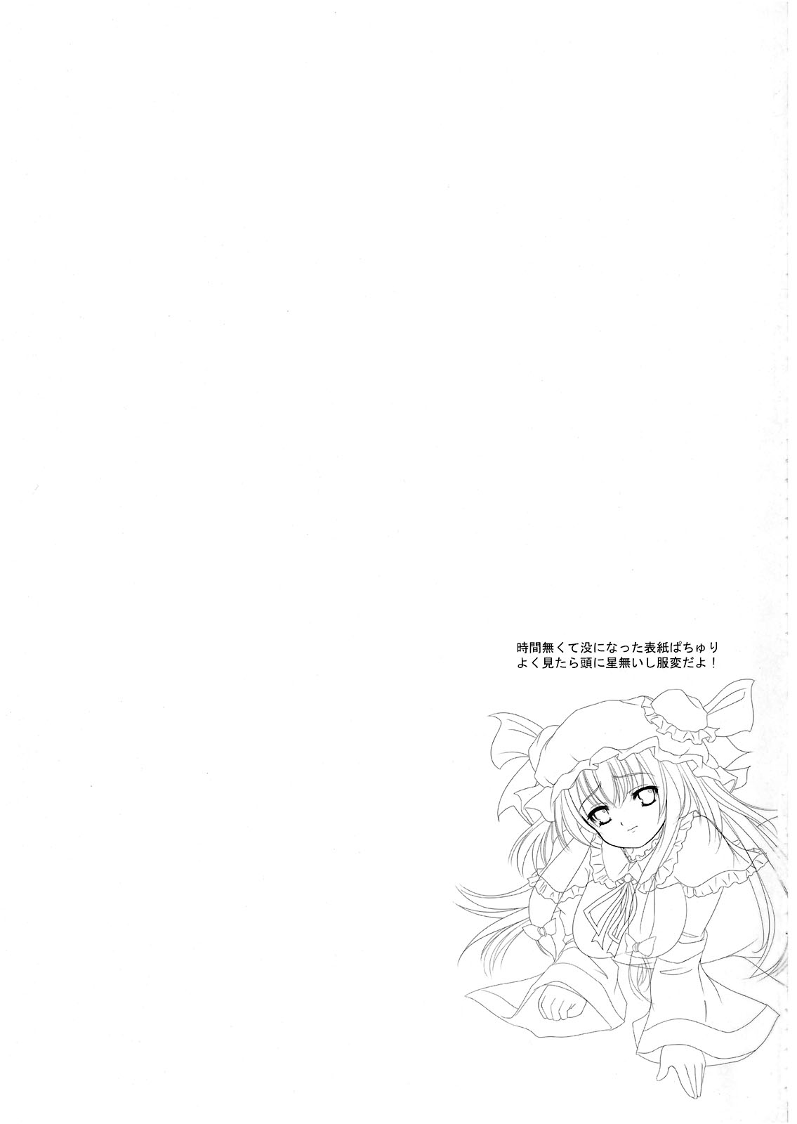 Haisha no Okite page 3 full