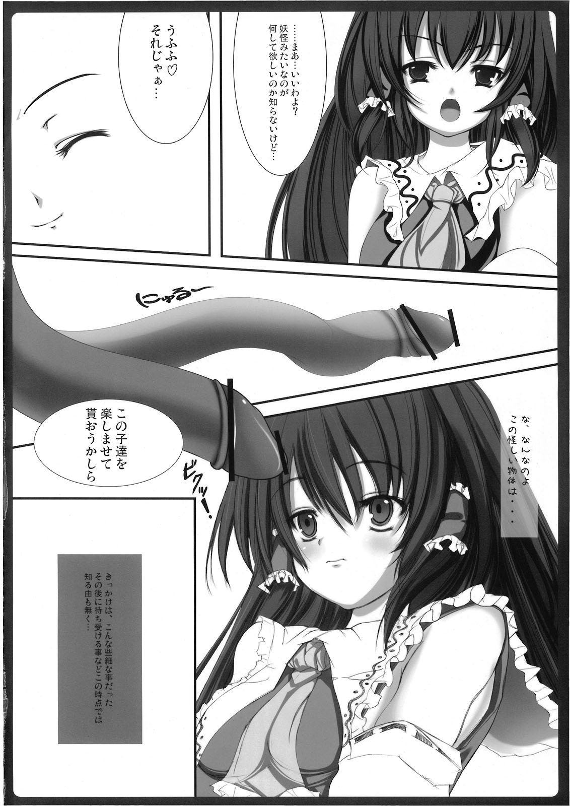 Haisha no Okite page 6 full