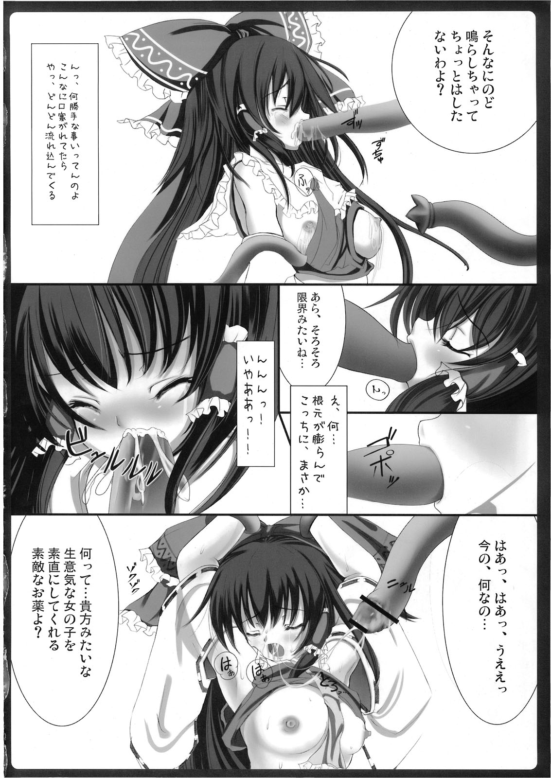 Haisha no Okite page 8 full