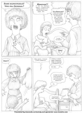 [Pandora's Box] Maude Flanders (The Simpsons) [Russian] cover