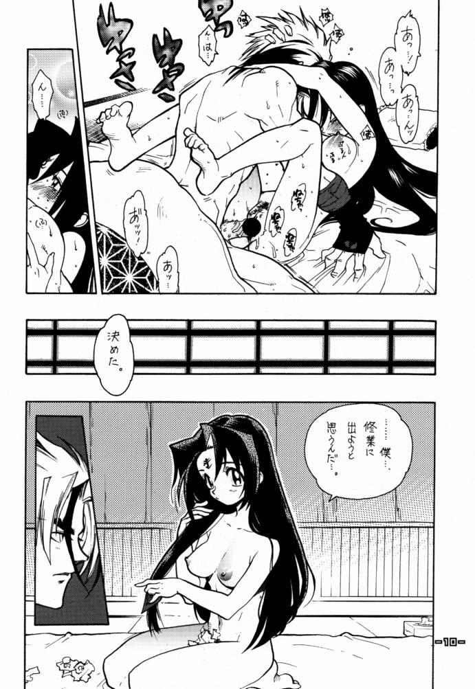 Fuusatsu Hyakke 6 page 11 full