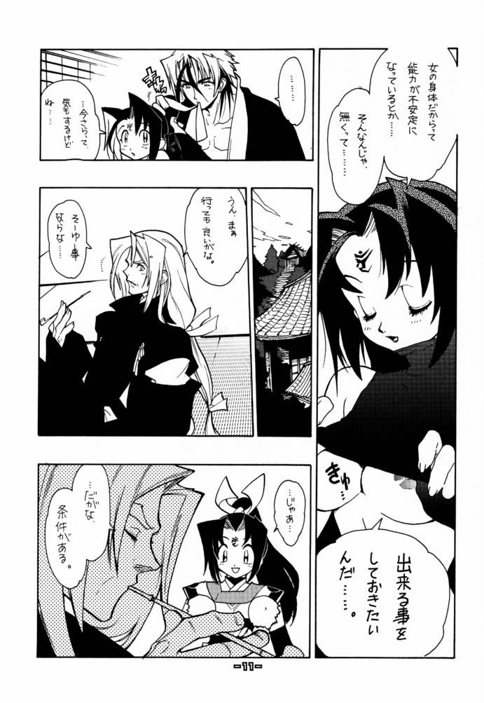 Fuusatsu Hyakke 6 page 12 full
