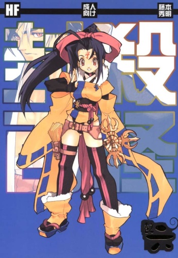 (C61) [Heroes Factory (Fujimoto Hideaki)] Fuusatsu Hyakke 6 cover