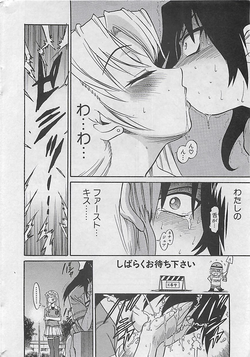 COMIC MAN-TEN 2005-05 page 10 full