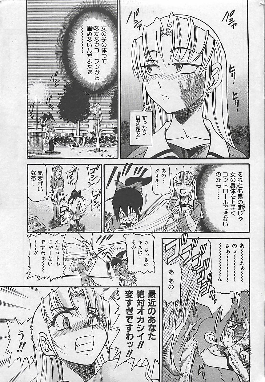 COMIC MAN-TEN 2005-05 page 11 full
