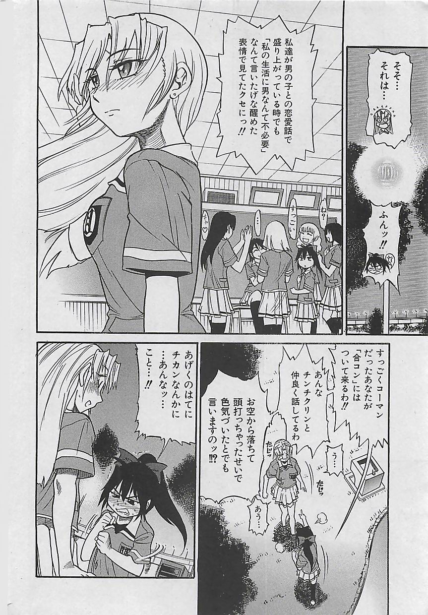COMIC MAN-TEN 2005-05 page 12 full