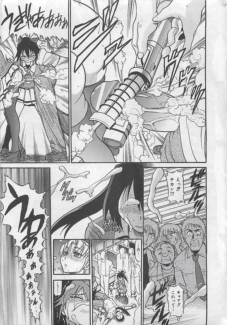 COMIC MAN-TEN 2005-05 page 7 full