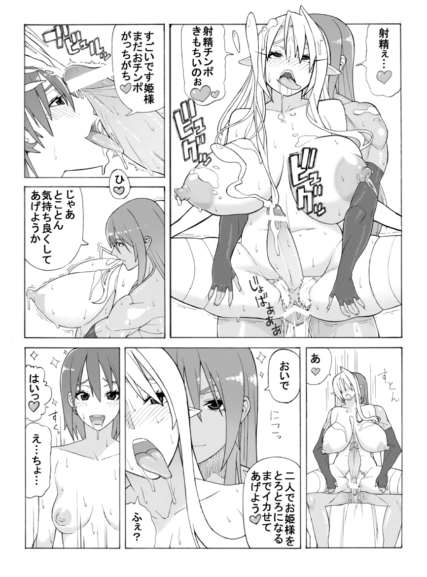 Mudai page 11 full