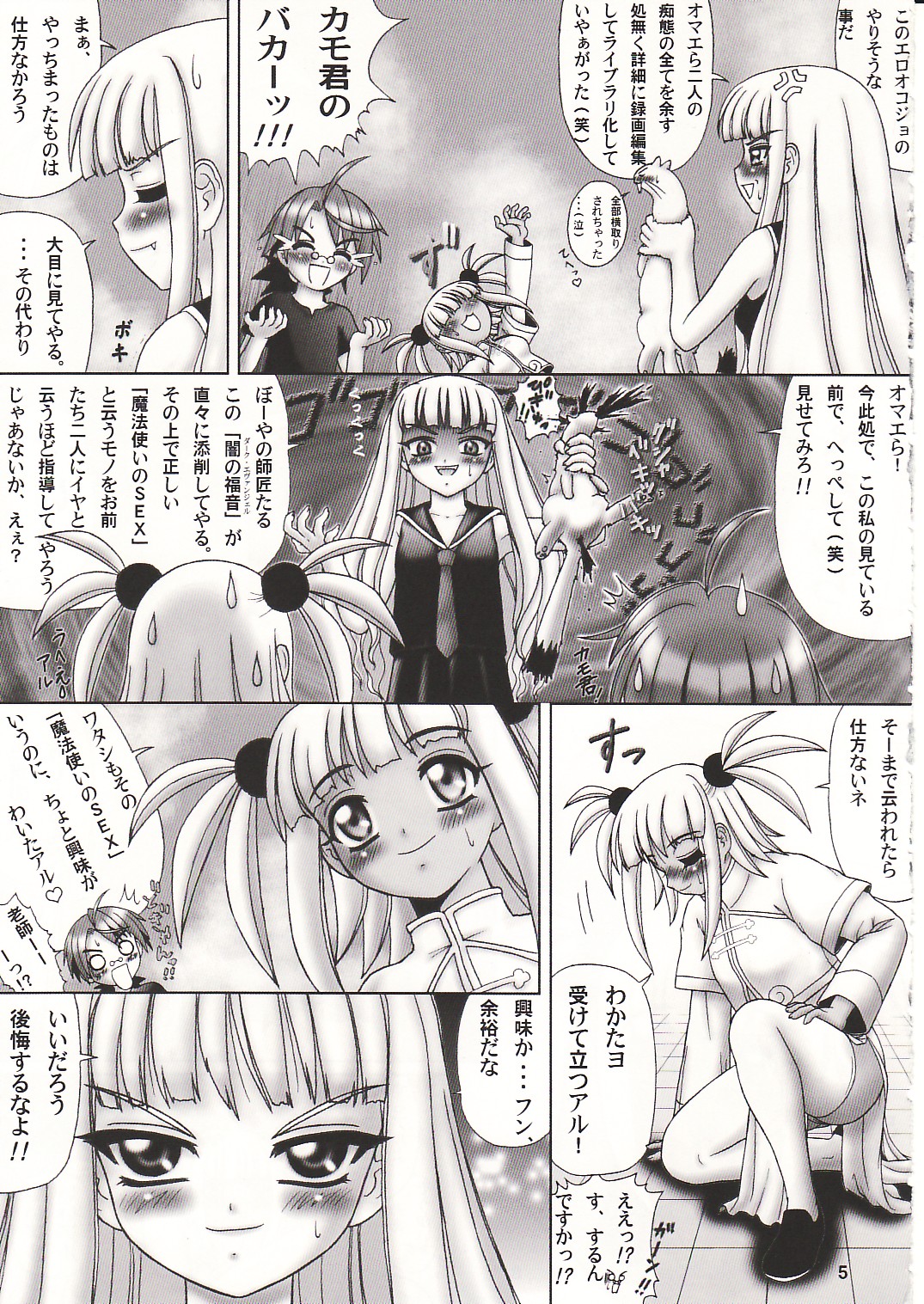 Kuu Eva page 4 full