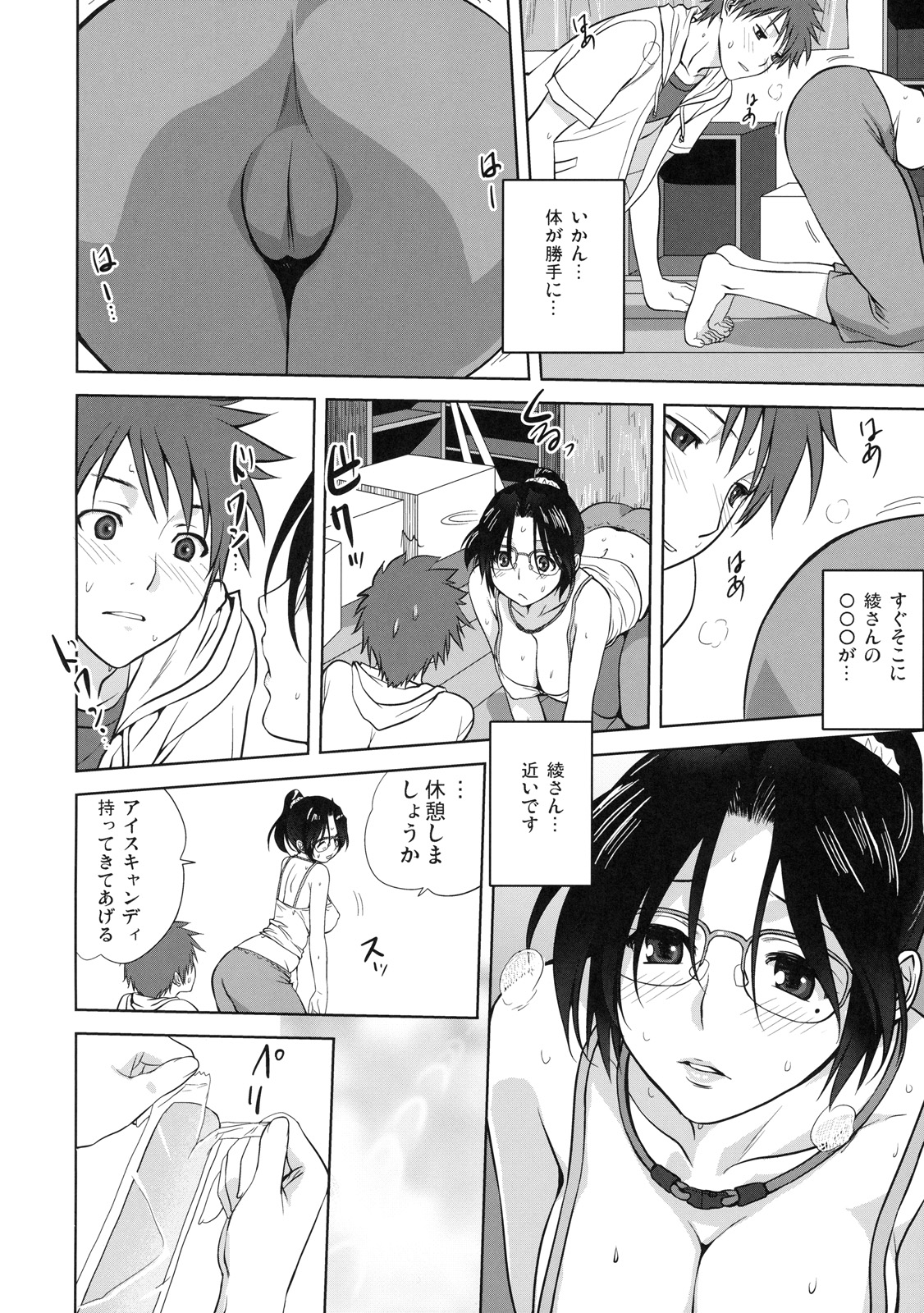 Shinzui Shinseikatsu Ver. Vol. 4 page 11 full