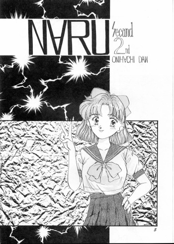 Oshioki G cover