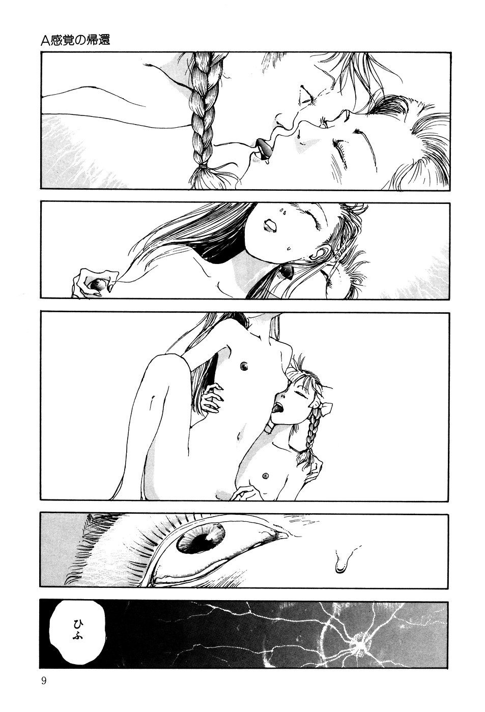 Dekoboko Nymphomania - Slapstick Nympho Mania page 11 full