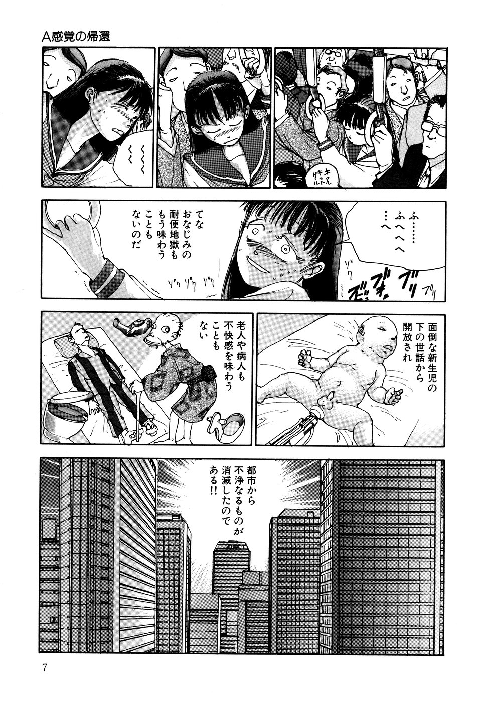 Dekoboko Nymphomania - Slapstick Nympho Mania page 9 full