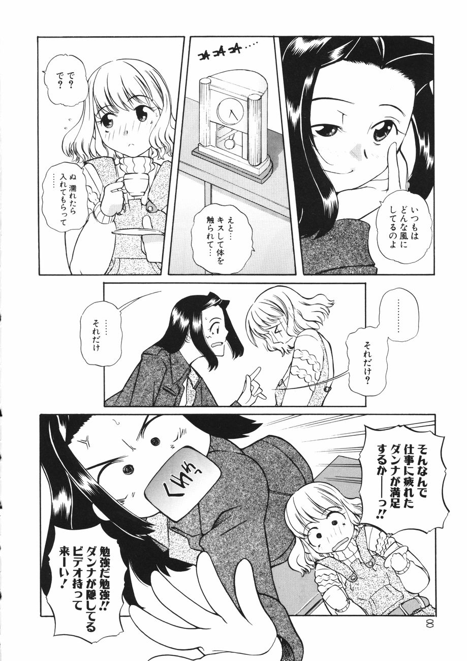 Mesuniku no Inshuu page 12 full