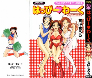 [Chiba Dirou] Happy Work cover