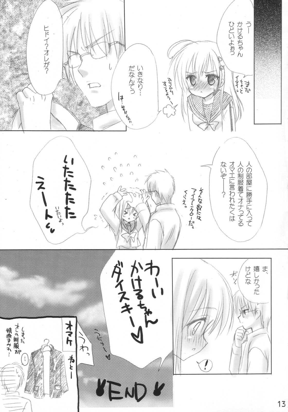 Ramune page 12 full