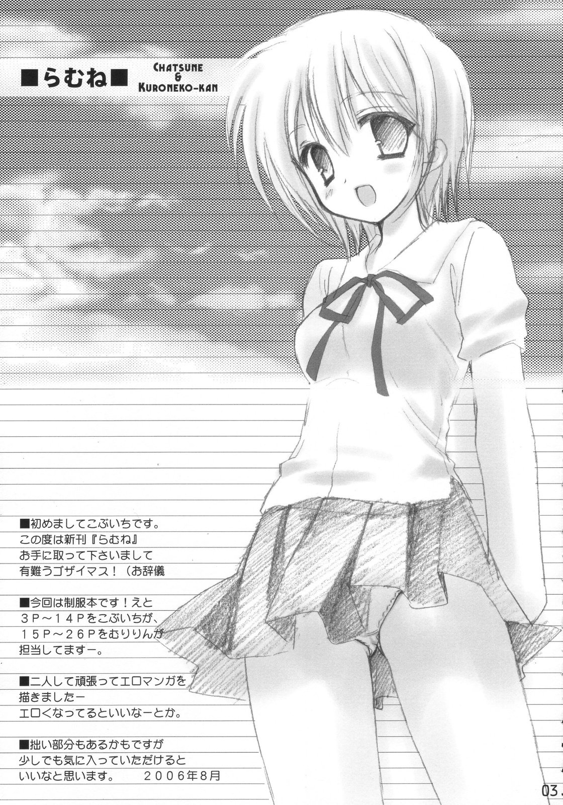 Ramune page 2 full