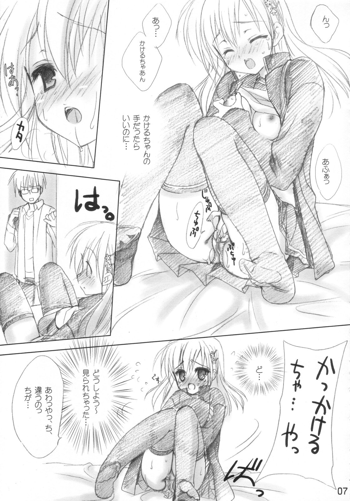 Ramune page 6 full