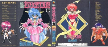 [Ruen Rouga] Trouble Evocation Vol.3 cover