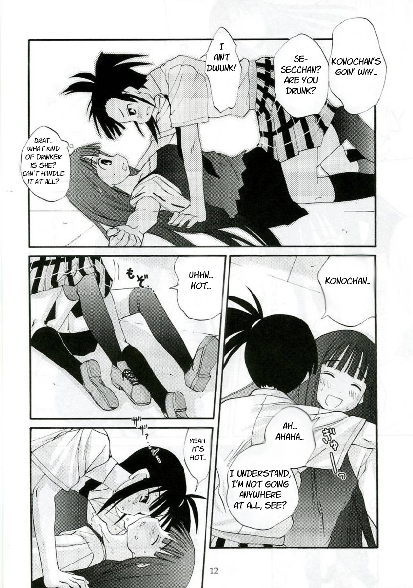 Akogare Asobi page 11 full