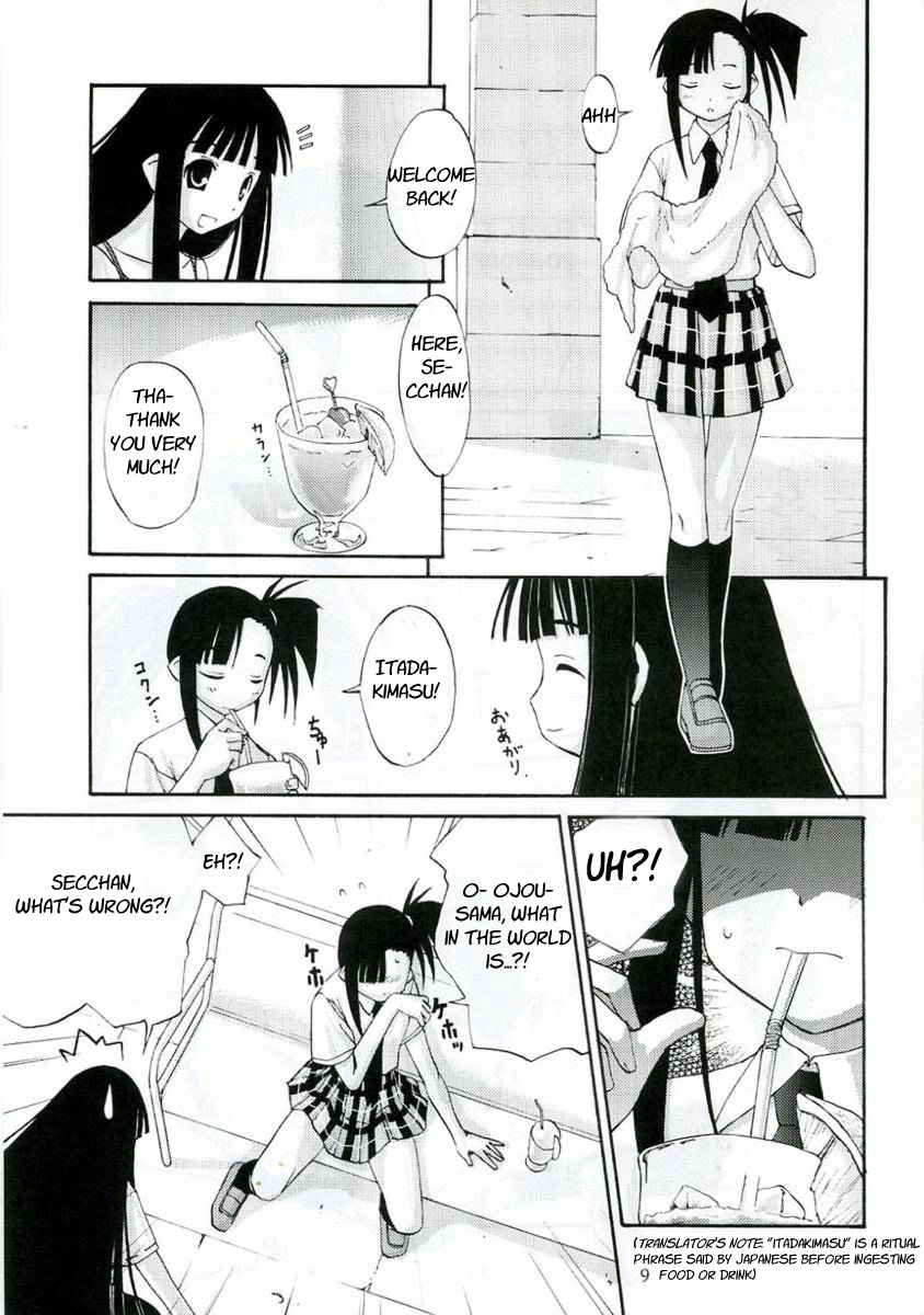 Akogare Asobi page 8 full