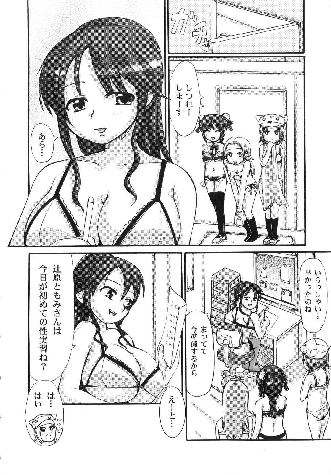 Futanari Dopyudopyu Tengoku page 11 full