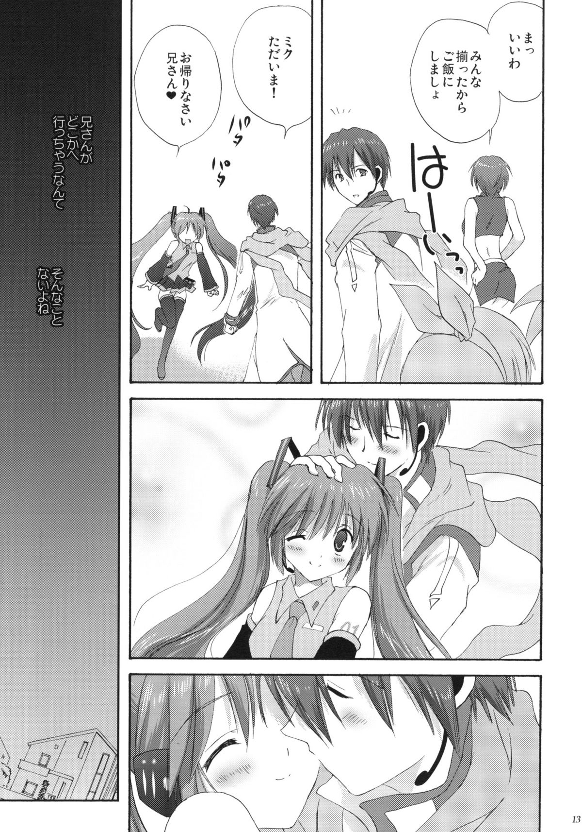 VOCALAND II page 12 full