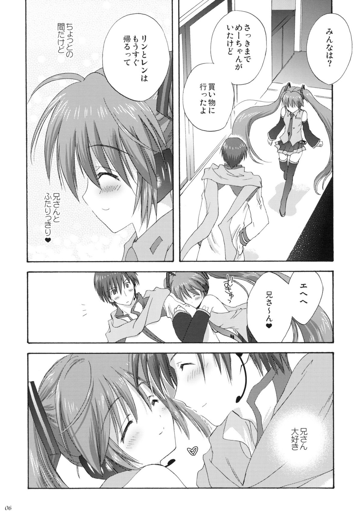 VOCALAND II page 5 full