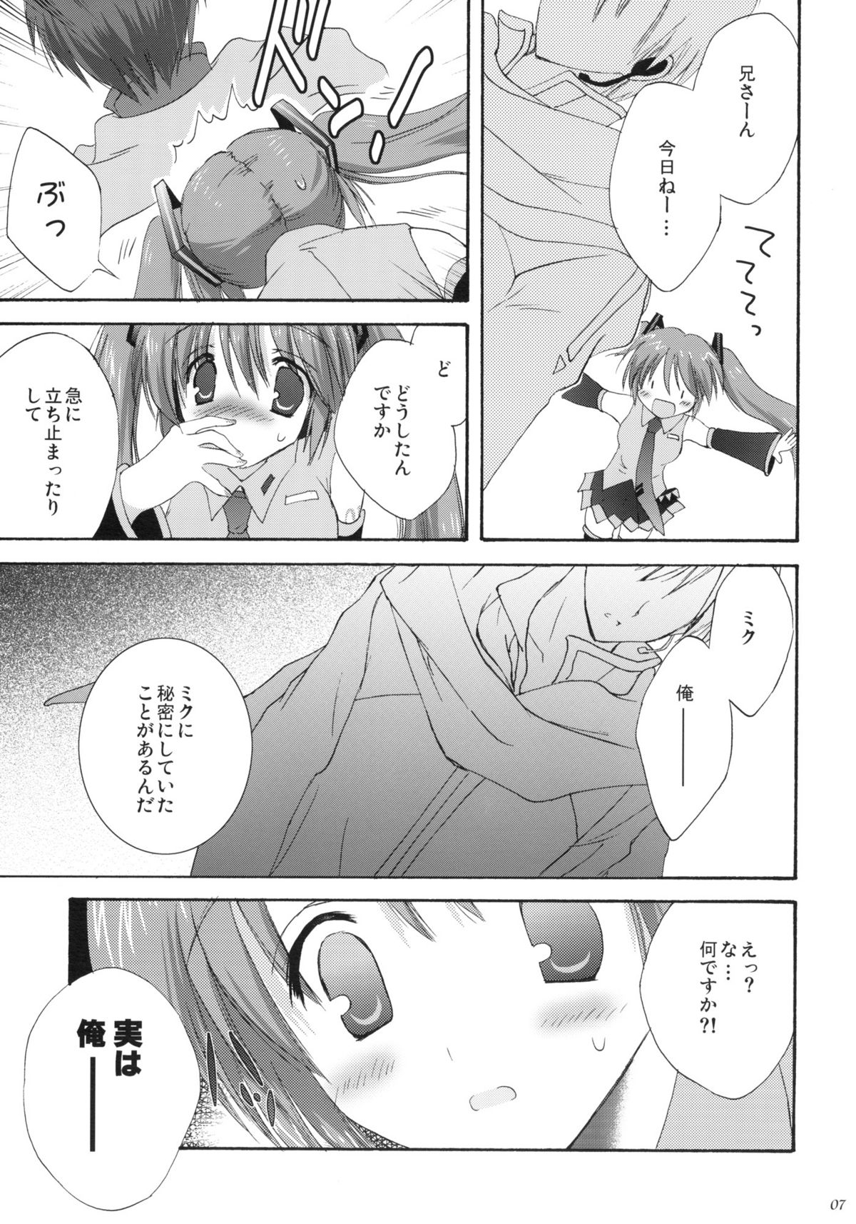 VOCALAND II page 6 full