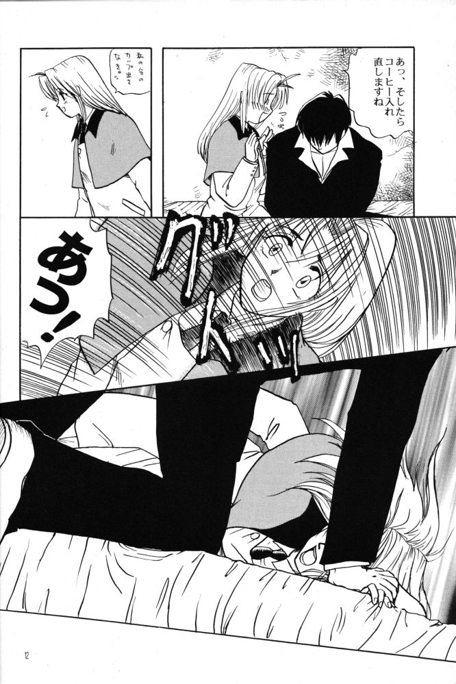 Akai Bara, Bohyou ni Sasagete page 12 full