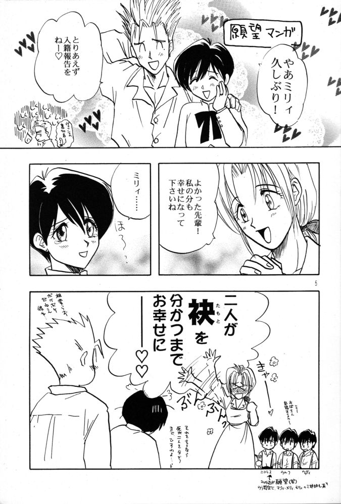 Akai Bara, Bohyou ni Sasagete page 5 full