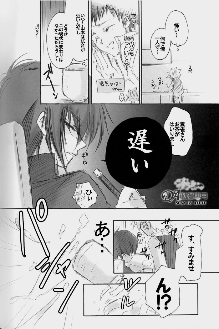 Hai, Yorokon de! page 11 full